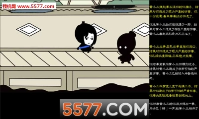 武林尘缘安卓版图4