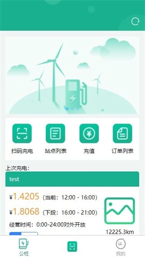 聚快充
