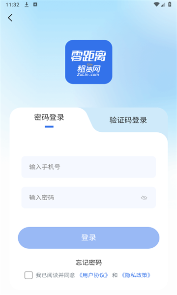 零距离租赁平台手机正版图2