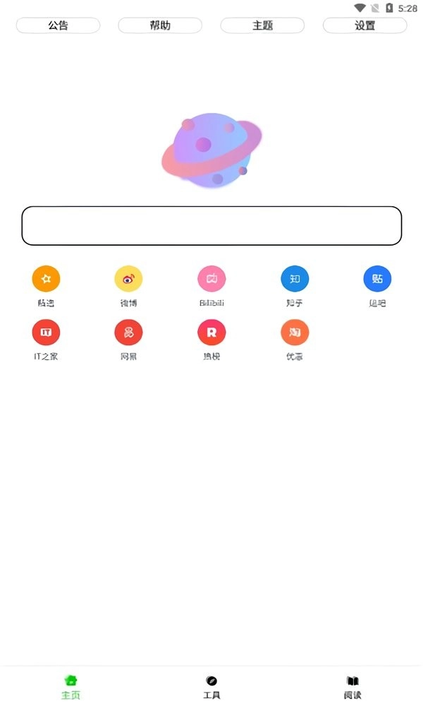 黑软Pro安卓直装版图3