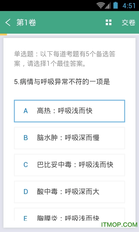 护理学职称考试