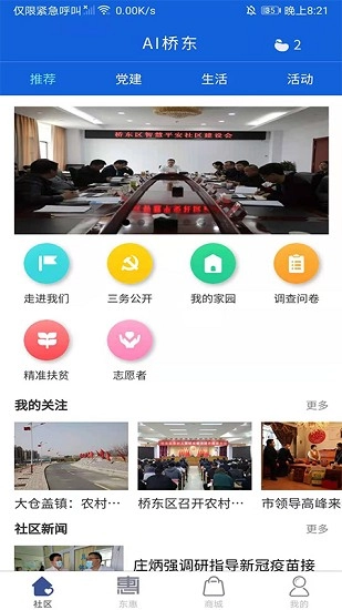 ai桥东最新版