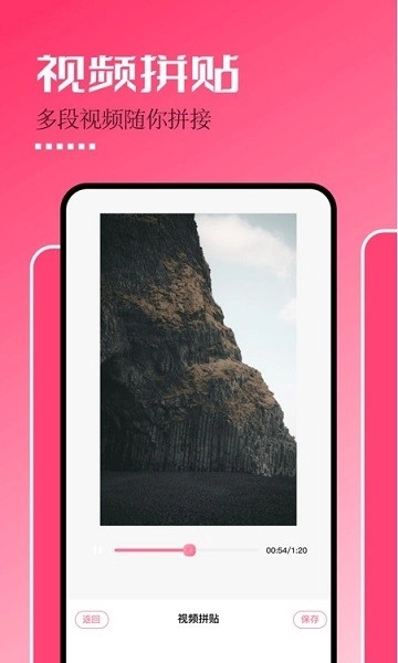 固桥剪辑助手官方正版图2