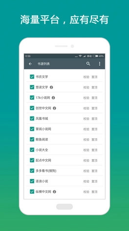 换源搜书大师