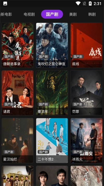 影音壳子无广告版(2)