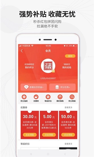 收藏天下图4