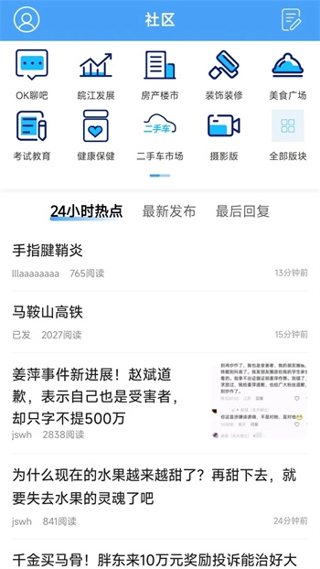 马鞍山OK论坛通用版图3