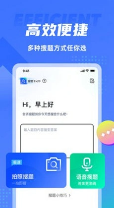 搜题侠官方正版图1