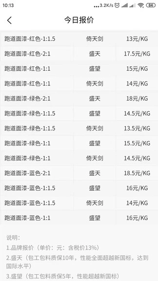 盛天商城图1