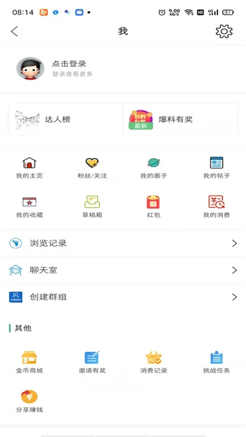 章丘论坛通用版-图3