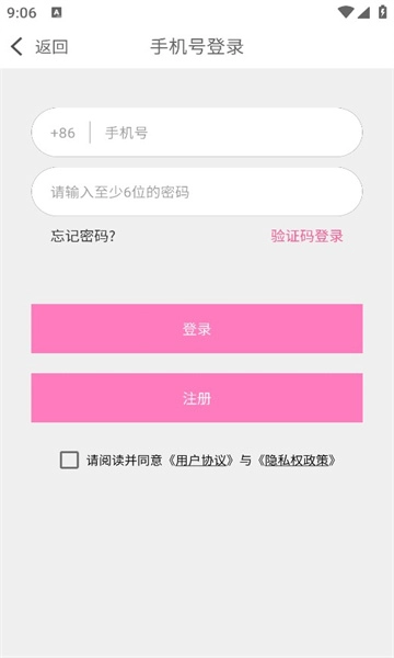 野花聊天交友软件官方最新版