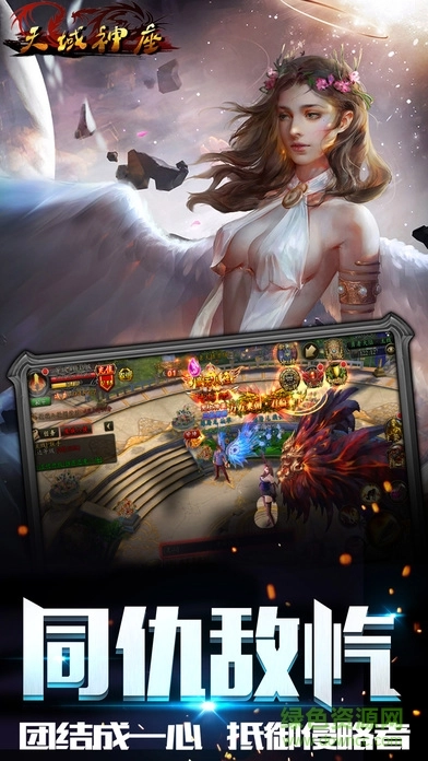 天域神座手机版