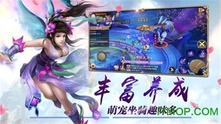 逍遥梦路游戏安装包图3