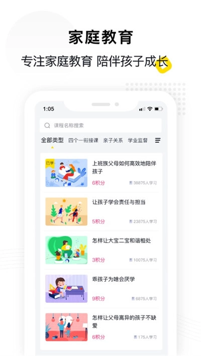 惠家教手机正版图3