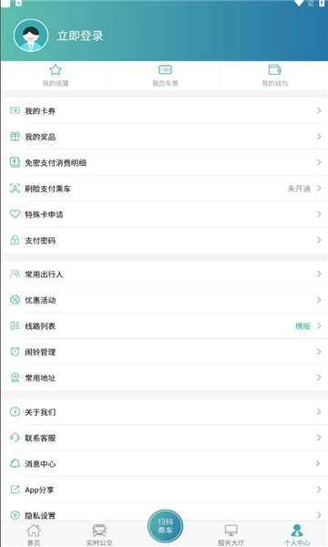 义乌行安卓版图2