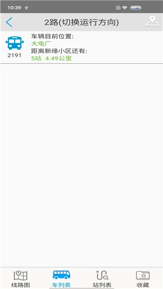 安庆掌上公交图4