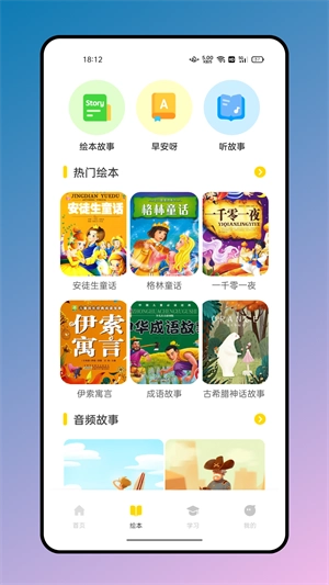 有声英文绘本图4