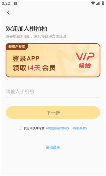 棋拍拍直装版图3