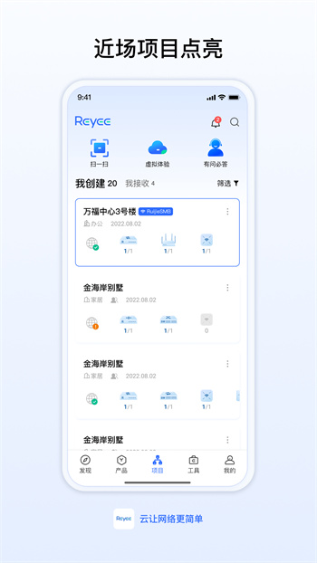 锐捷睿易图1