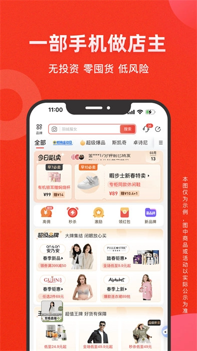 爱库存最新免费版图1