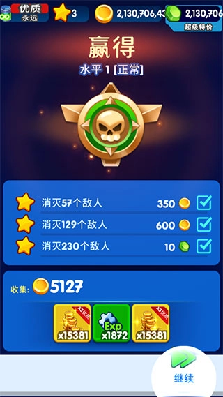 怪物射手中文版图5