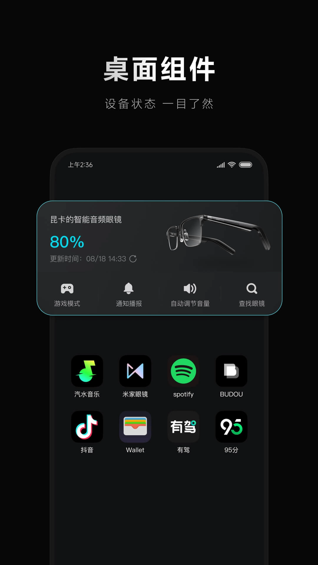 米家眼镜