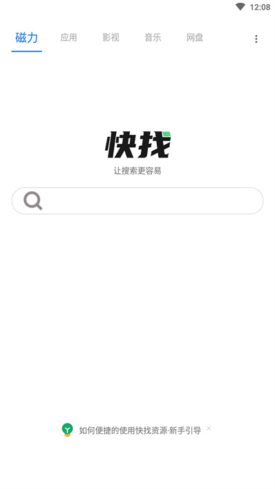 快找资源