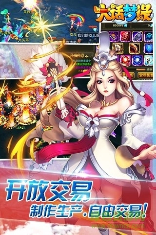 大话梦缘图1