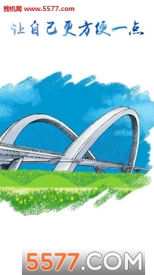 爱南宁免费版图3