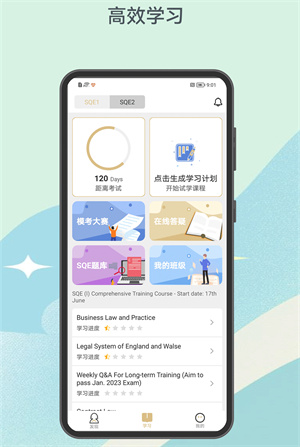 合易发辉图2
