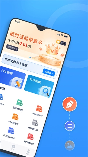 秒转pdf转换器
