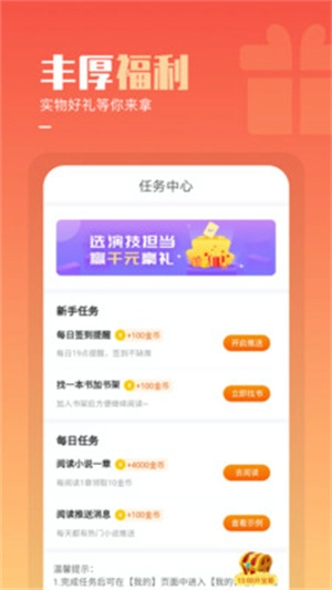 必看小说免费版安卓版图3