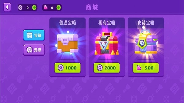 拼装战车对决最新版