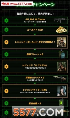 BlackCommand手机版