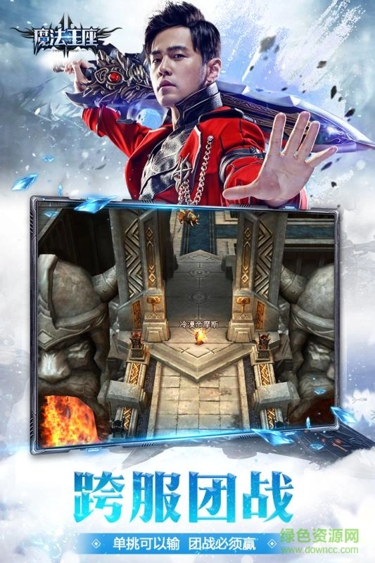 魔法王座辅助软件官方版