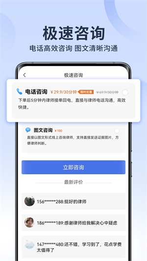 搜律师图5
