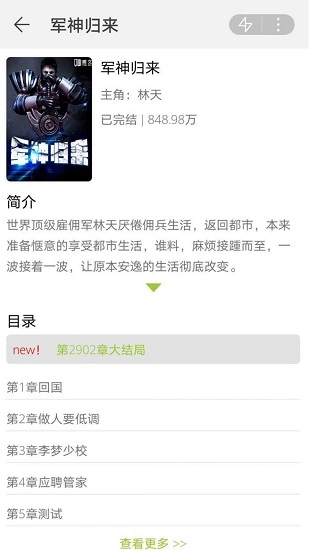 微读吧直装版图3