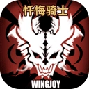 不一样传说