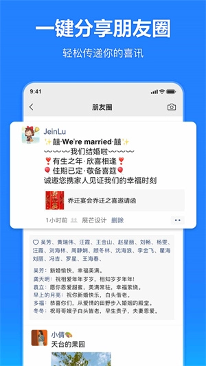 云秀邀请函图6