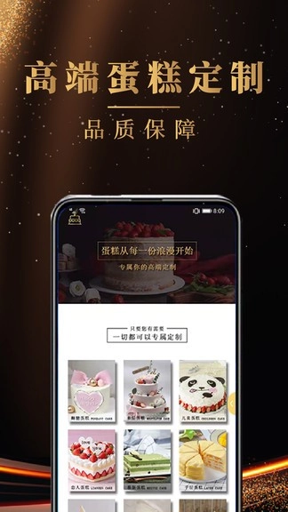 蛋糕之家官方版图1