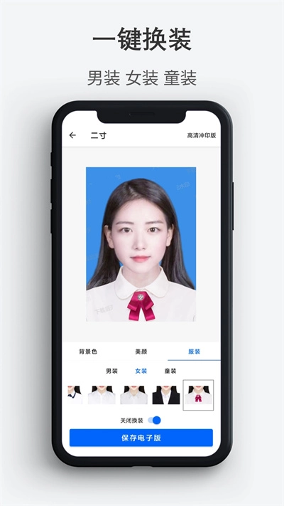 最帅证件照图2