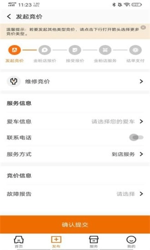 上门测车