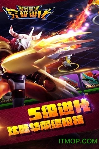 数码宝贝究极进化手机版