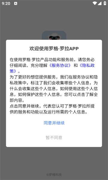 罗格罗拉免费原版图1