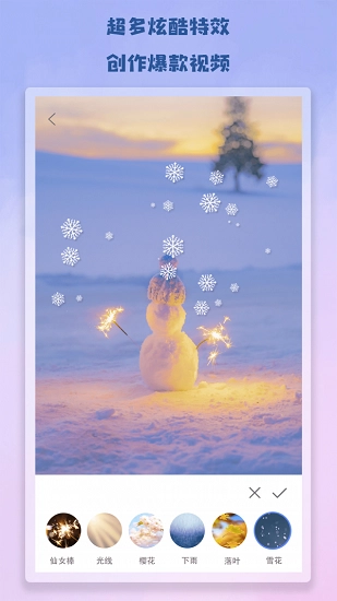 edius剪视频软件安卓直装版图3