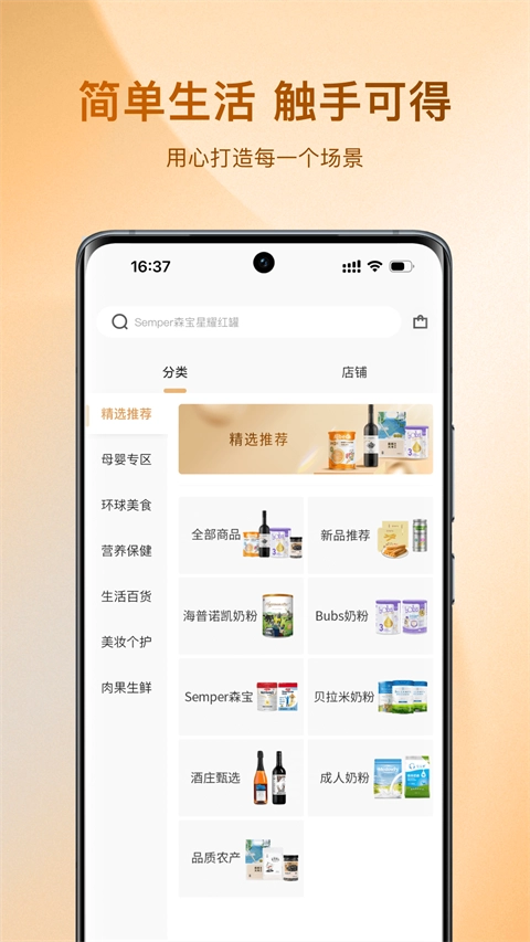az全球购(3)