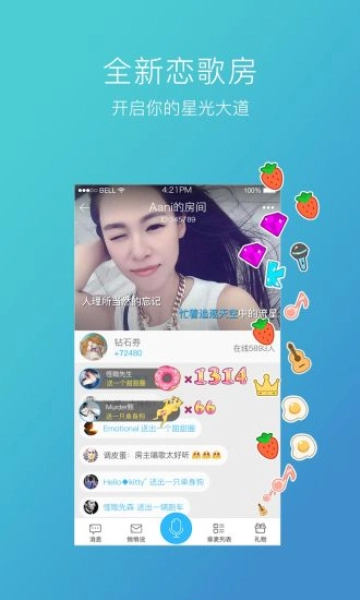天籁k歌2026手机正版图3