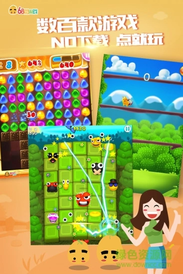 68微游戏手机版图4