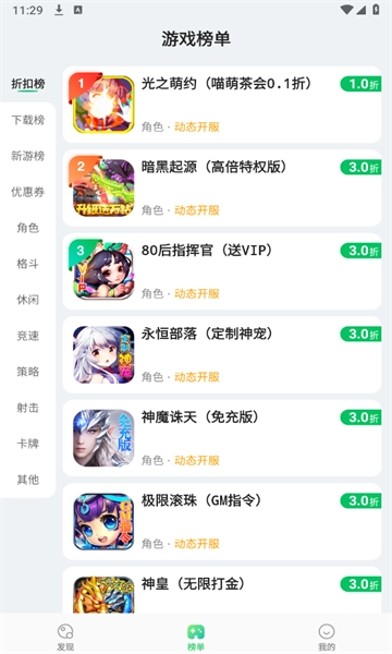 456平台直装版图3