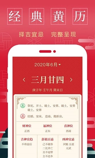 懒人万年历免费版图3